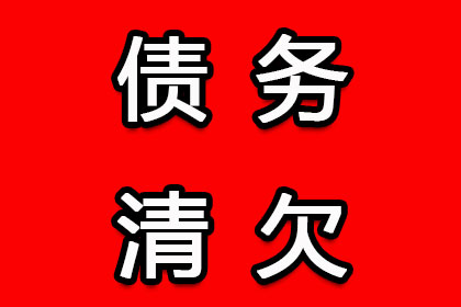 顺利解决周先生300万债务纠纷